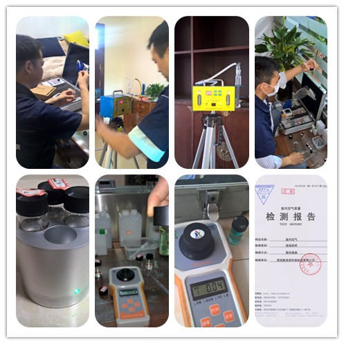 室內(nèi)甲醛檢測流程