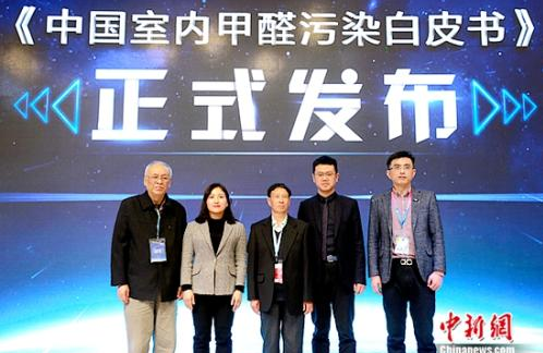 《中國室內(nèi)甲醛污染白皮書》正式發(fā)布，室內(nèi)除甲醛不可忽視