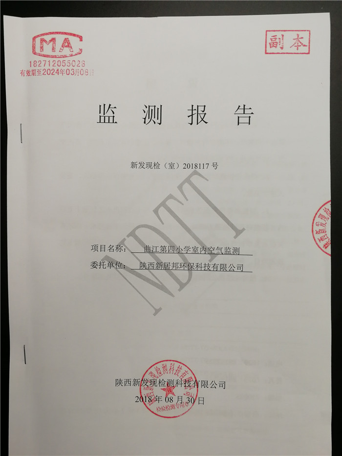 第三方CMA權(quán)威檢測報(bào)告